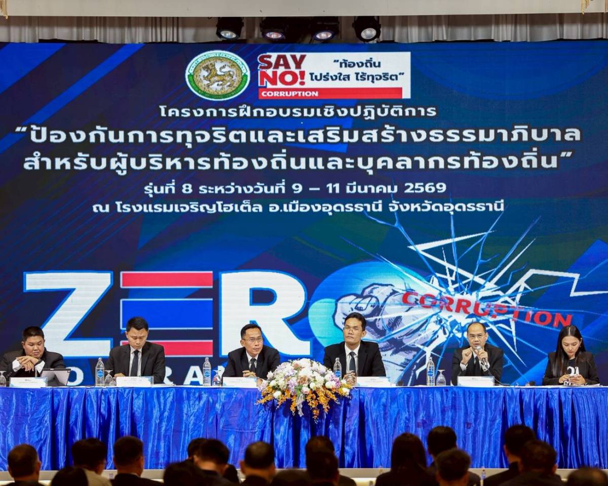 เข้าร่วมโครงการฝึกอบรมเชิงปฏิบัติการ